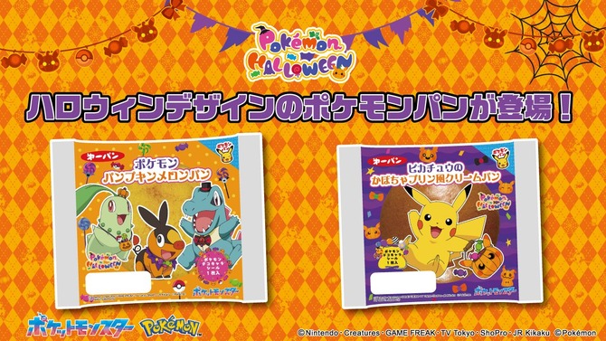 賑やかなハロウィンデザイン！「ポケモンパン」デコキャラシール 第213弾が公開ーシールホルダーが当たるキャンペーンも実施