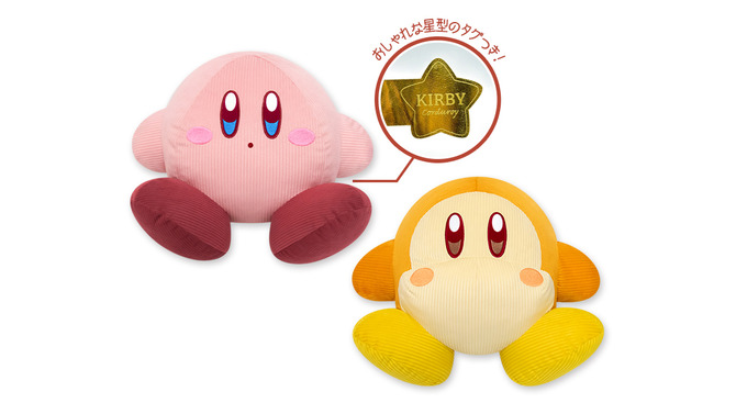 10月登場予定『星のカービィ』新グッズをチェック！『カービィのグルメフェス』のびっくらたまごやワドルディコレクション、文房具など多数