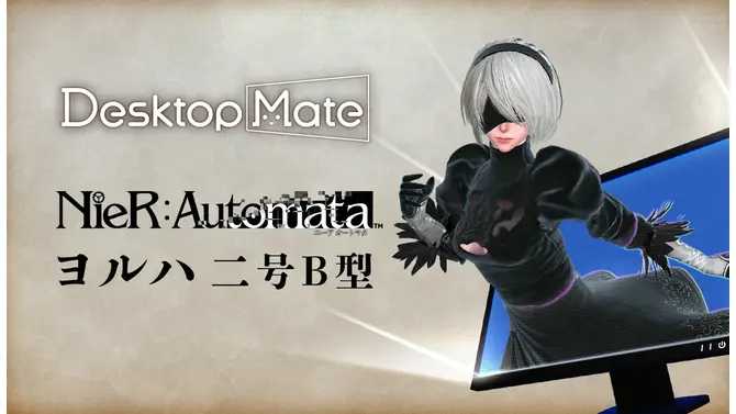 “とあるモーション”で2Bの衣装が変化！『ニーア オートマタ』×『Desktop Mate』コラボDLCが10月9日配信