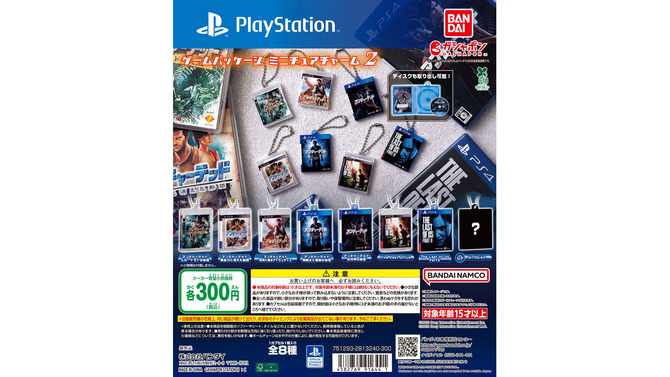 PS3、PS4の人気タイトルが“ミニチュア”に！「ゲームパッケージミニチュアチャーム２（Playstation）」公開―『ラスアス』『アンチャーテッド』などラインナップ