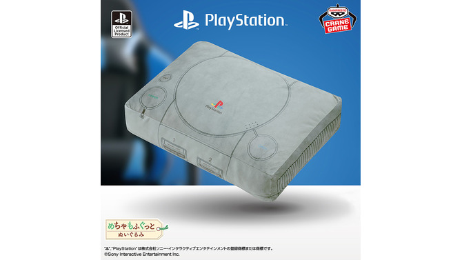 初代「プレステ」がBIGぬいぐるみに！ボタンや端子のディテールを再現しつつ、抱きしめたくなるもふもふ質感に