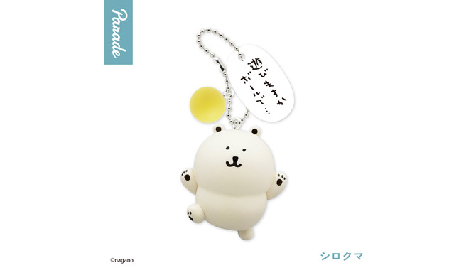 「ナガノの水族館」よりシロクマ、アザラシら6種がカプセルトイ化！「でもでもだってだって」などクセになる吹き出しメッセージ付き