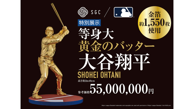 お値段はなんと5,500万円！？「大谷翔平」が等身大黄金像として札幌に凱旋ー約3,000万円の“二刀流”純金製フィギュア販売も