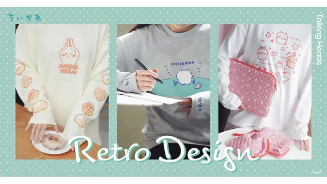 「ちいかわ」が草むしり検定に向けて勉強―新商品「レトロデザインシリーズ」にアパレルやポーチなど普段使いできるアイテムがズラリ