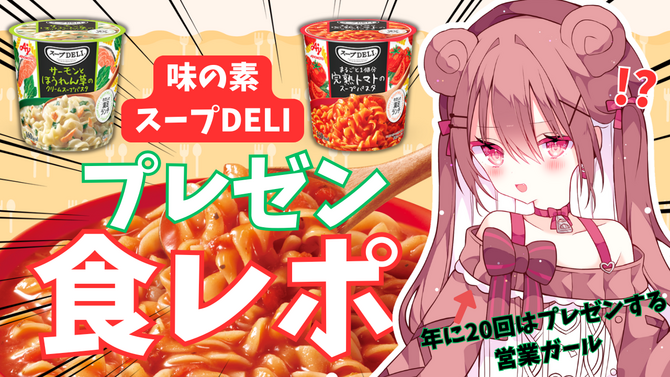 配信者の“熱量”が広告にー「SCOP（スコップ）」が正式ローンチ！ストリーマーや企業の広報担当者が集まった発表会イベントをレポート