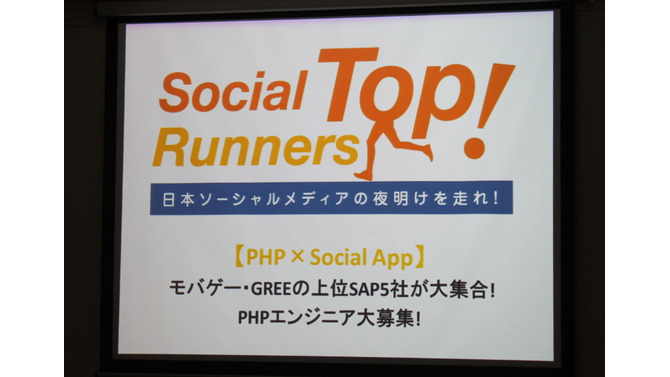 Social Top Runner Vol.2