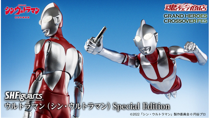 スペシウム光線も再現可能！「シン・ウルトラマン」アクションフィギュアがイベント開催記念アイテムの特別仕様として登場