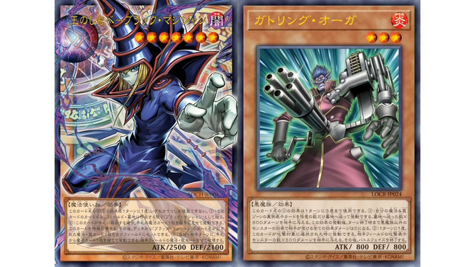 『遊戯王OCG』ガトリング・オーガ、捕食植物、霊使いなど28枚もの新カード一挙公開！ブラマジら歴代エースは新能力＆フルアートで登場