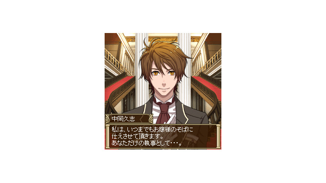 執事たちの恋愛事情 for GREE