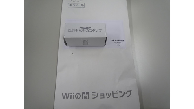 『Wiiの間』オリジナル商品「Miiもちものスタンプ」を注文してみた