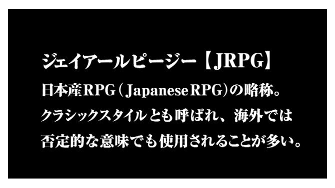 JRPGに新たな風 ― イメージエポック、「JRPG宣言決起会」を開催 