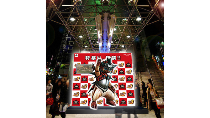 新宿と渋谷に『モンスターハンターポータブル 3rd』の巨大バルーンが出現 ノベルティ配布も