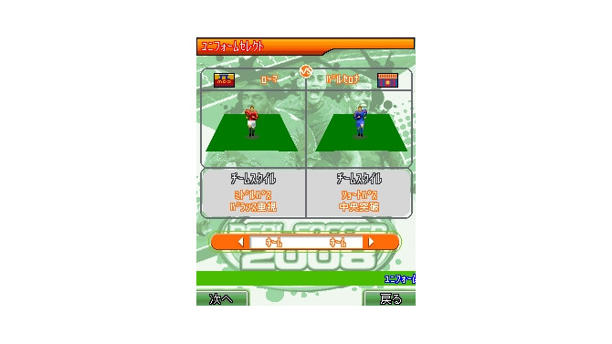 ゲームロフト、Yahoo!ケータイ向けに10月17日より『2008リアルサッカー』を配信