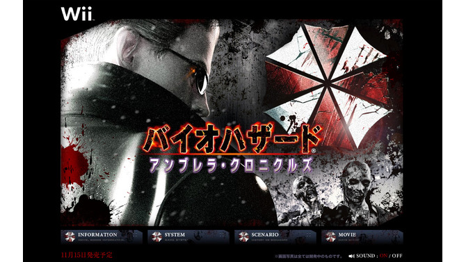 11月15日発売『バイオハザード アンブレラ・クロニクルズ』公式サイトグランドオープン！
