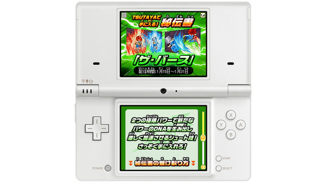 TSUTAYAでDS第4弾は『イナズマイレブン3 世界への挑戦!! ジ・オーガ』、秘伝書を配信