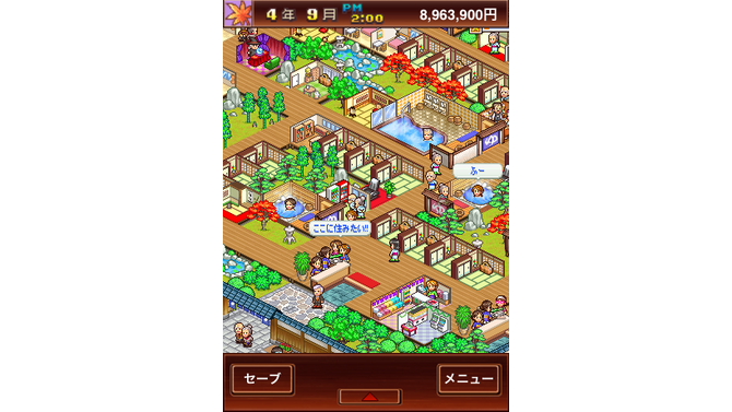 ゆけむり温泉郷