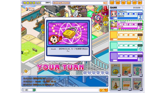 ネットdeすごろく『す〜ぱぁ★リッチ』