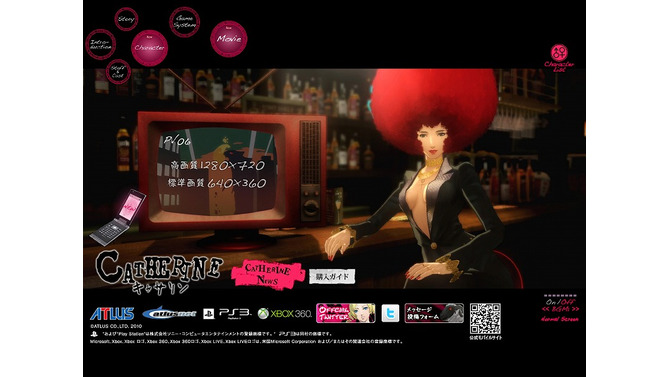 『キャサリン』巨大アフロの女性「ミッドナイトヴィーナス」正体が明らかに