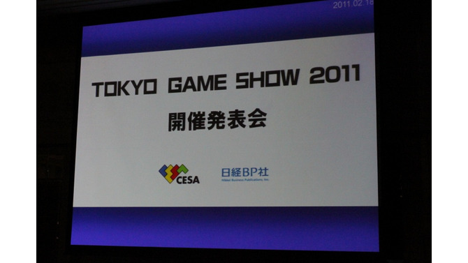 「心が躍れば、それはGAMEです。」今年の東京ゲームショウは世界最大規模を目指す