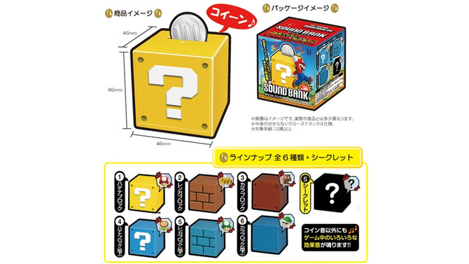 コインを入れるとお馴染みの音がなる「New スーパーマリオWii サウンドバンク」5月下旬発売