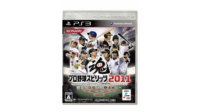プロ野球スピリッツ2011