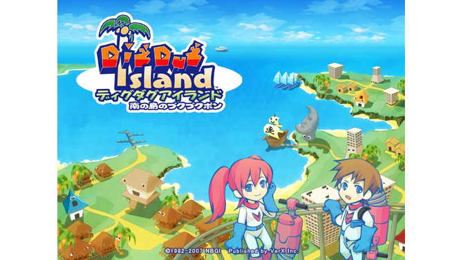 ディグダグアイランド