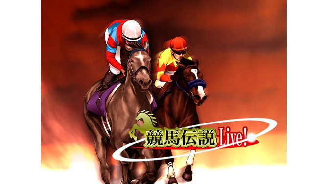 競馬伝説Live!
