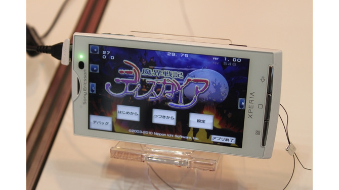 スマホに最適化されたディスガイアが手のひらに・・・『魔界戦記ディスガイア for Android』をチェックした 