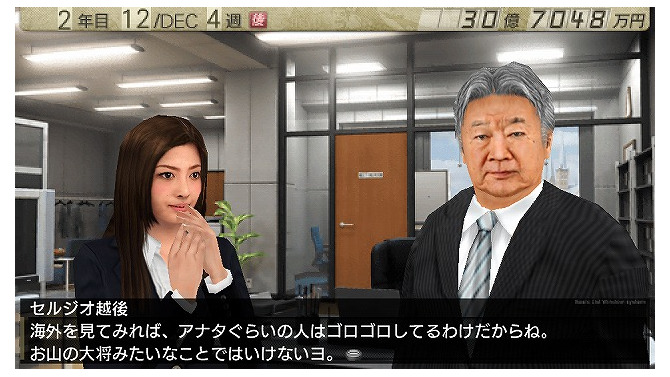 J.LEAGUE プロサッカークラブをつくろう!7 EURO PLUS