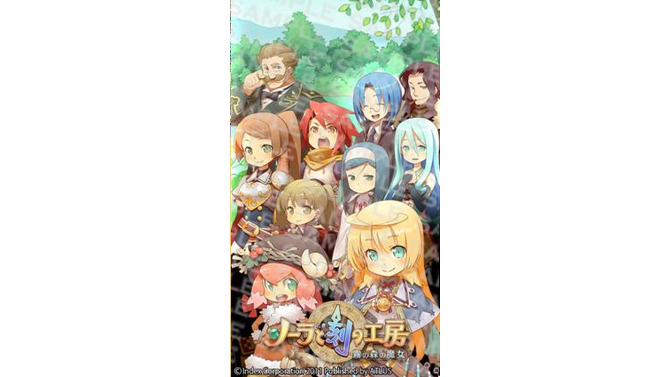 『ノーラと刻の工房 霧の森の魔女』ケータイサイトにてハウジング・ガーデニングコンテストを開催  