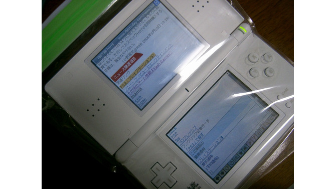 お風呂でインターネットも? 「アクアトークDS」を試してみた―プレゼント有り