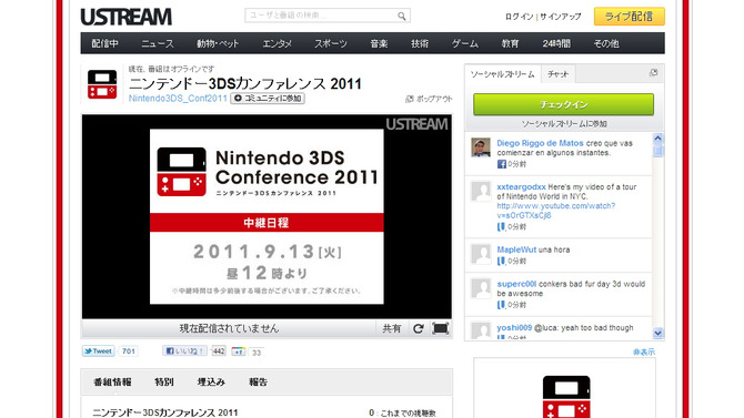 ニンテンドー3DSカンファレンス2011、本日正午から・・・Ustreamでチェック