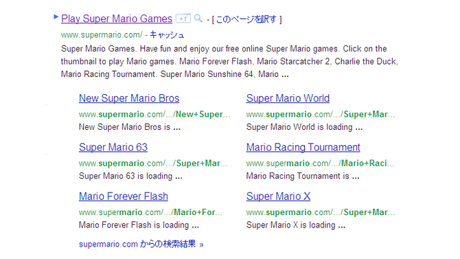 Super Marioで検索すると・・・