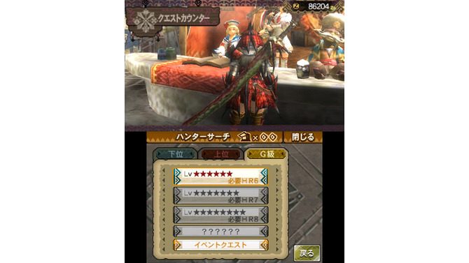 タンジアの港 - クエストカウンター