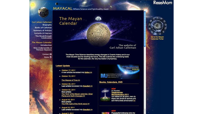 コルマン博士の公式サイト