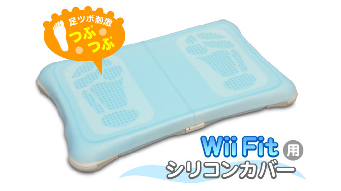 汚れを防止しながら足裏を刺激「Wii Fit カバー」