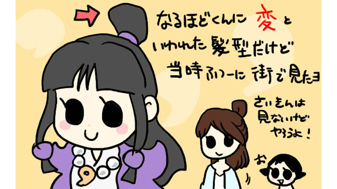 みんなもやってみよう、真宵ちゃんヘア