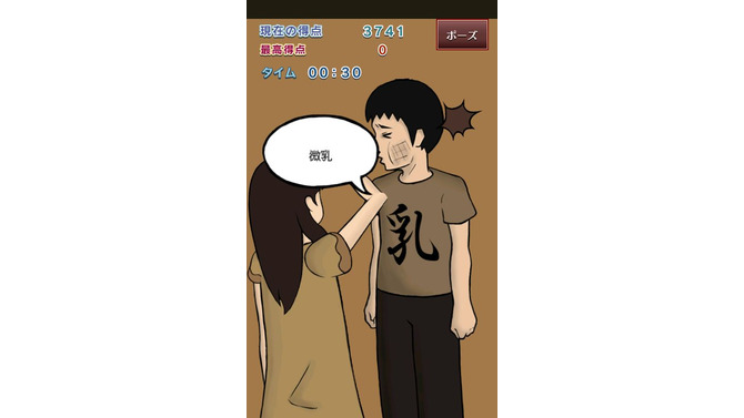 貧乳オトメの日常を描いた『貧乳のブルース こまっちゃん編・さおりん編』配信開始、TGS2012にも出展