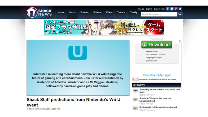 いよいよ直前に迫ったWii Uイベントへの予測(Shack編)
