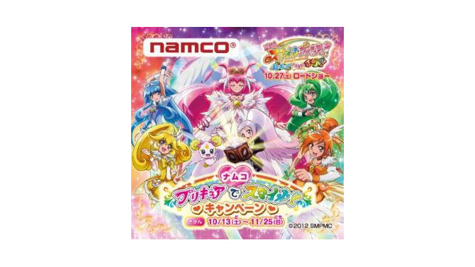 全国ナムコ約150店舗、プリキュアキャンペーン開催　限定グッズも登場