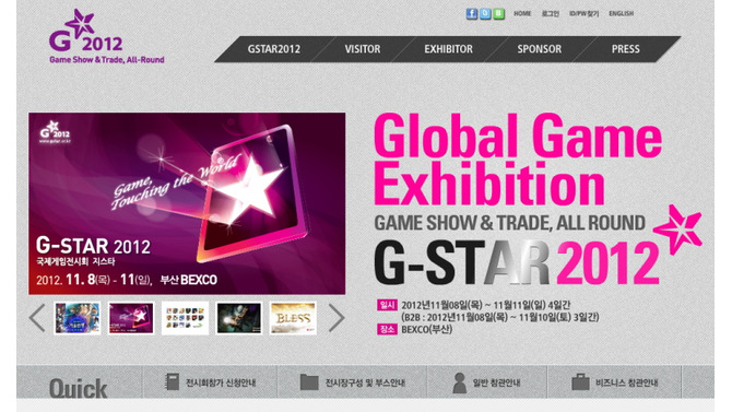 任天堂、韓国「G-STAR」に出展・・・ただしWii Uはナシ