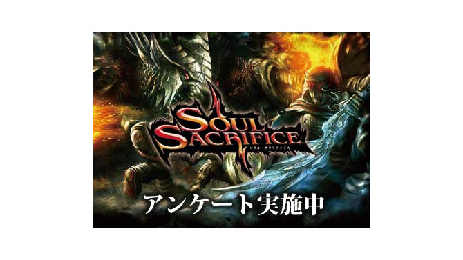SCE、『SOUL SACRIFICE』をより面白いゲームにするためのアンケートがスタート