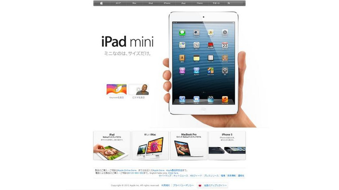 iPad mini