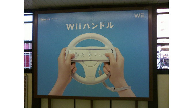 「Wiiハンドル」インパクト大の広告を発見