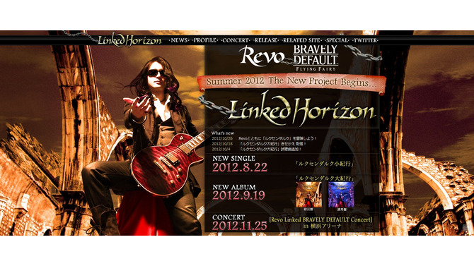Linked Horizonホームページ
