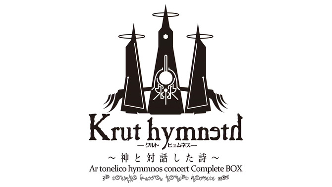 「クルトヒュムネス」 ロゴ