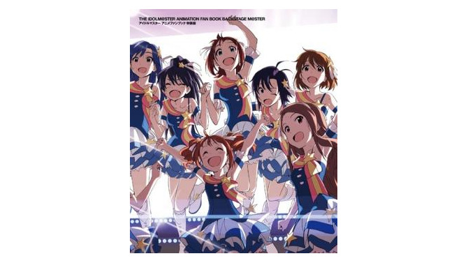 「アイドルマスター アニメファンブック」発売　資料と解説でTVシリーズ完全網羅