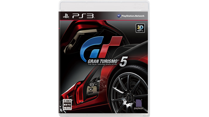 『グランツーリスモ5』パッケージ