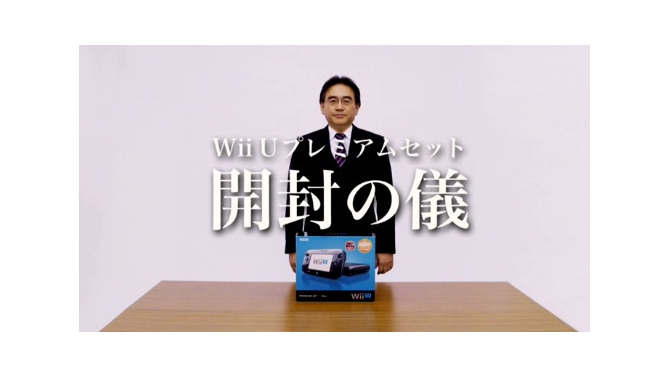 Wii U プレミアムセット開封の儀