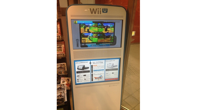 Wii Uの映像スタンドがゲームショップに登場
